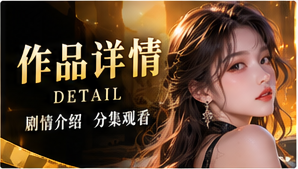 午夜纸灯店剧情主题画面
